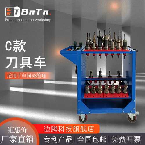 数控刀具管理车柜CNC加工中心刀架BT40 BT50 BT30刀具车厂家直销