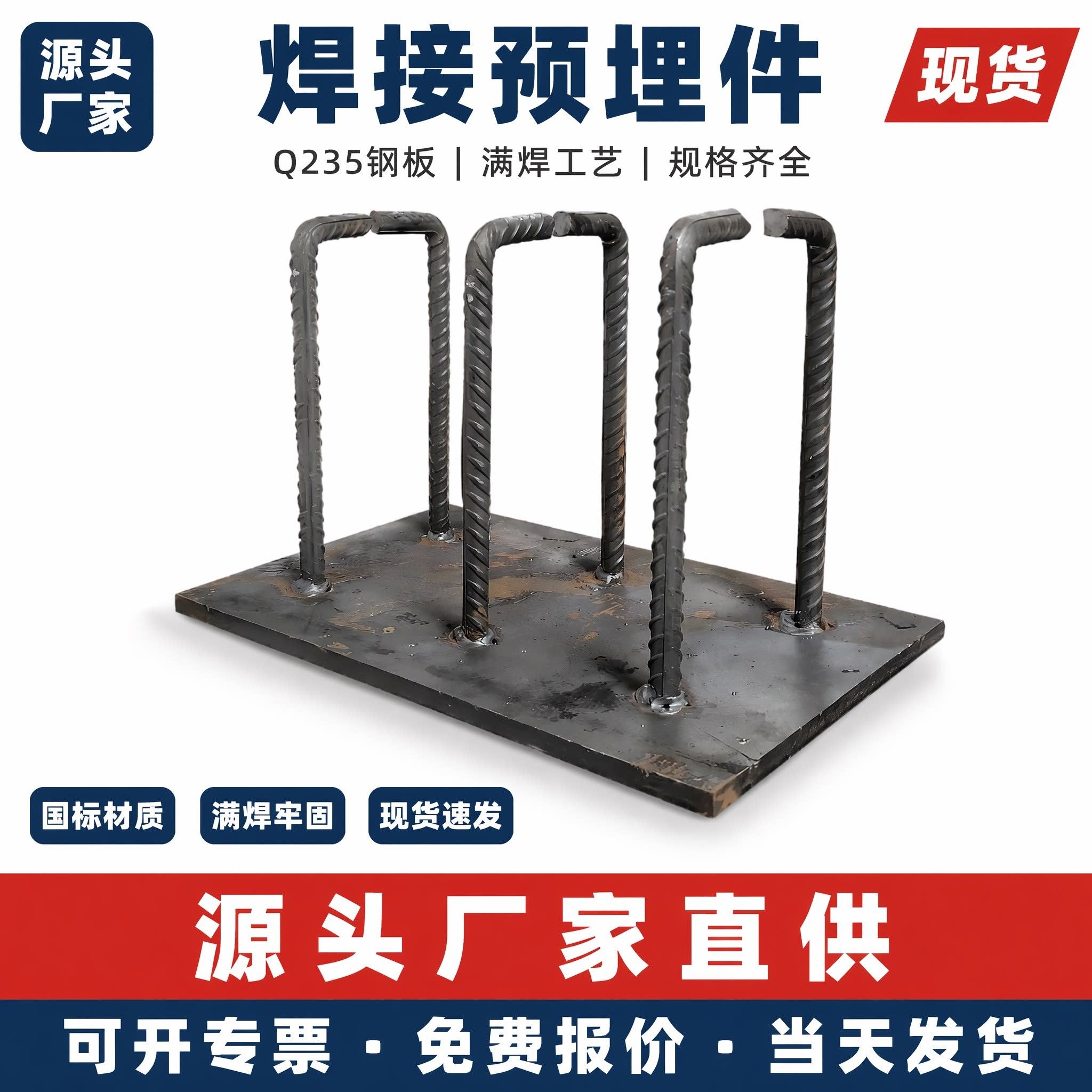 预埋件钢板镀锌预埋板预埋焊接钢板钢结构钢筋混凝土地桩热镀锌板