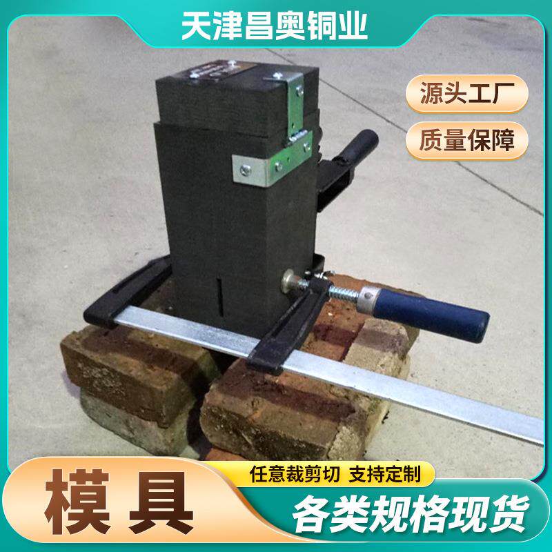 热熔焊接石模具放热焊接字模具焊接石墨一模具厂AQK家直销墨焊粉