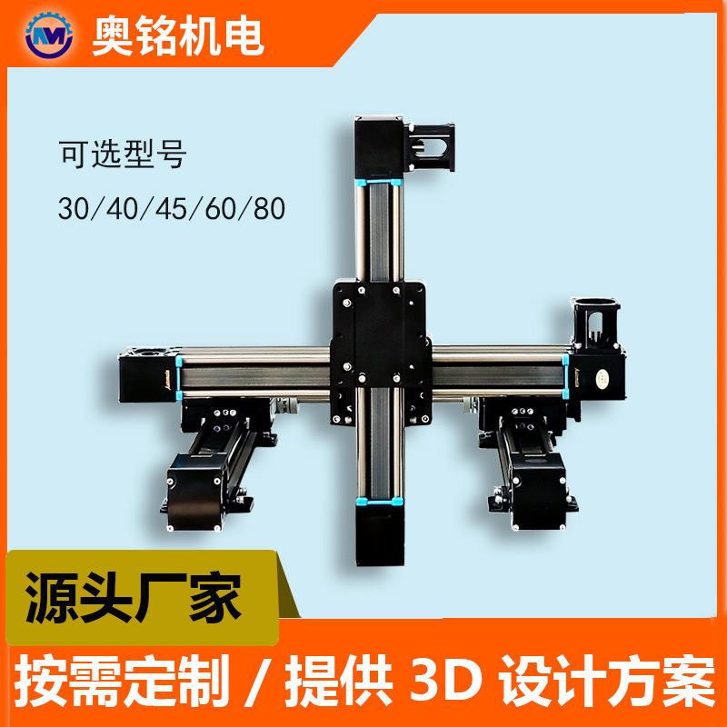 东莞奥铭电动龙门式三轴滑台XYZ自动化十字升降直线同步带模组
