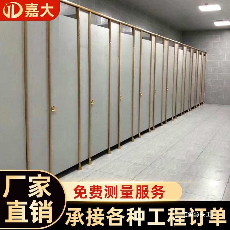 公共卫生间隔断板自装厕所隔断板学校商场抗倍特隔板挡板全套供应