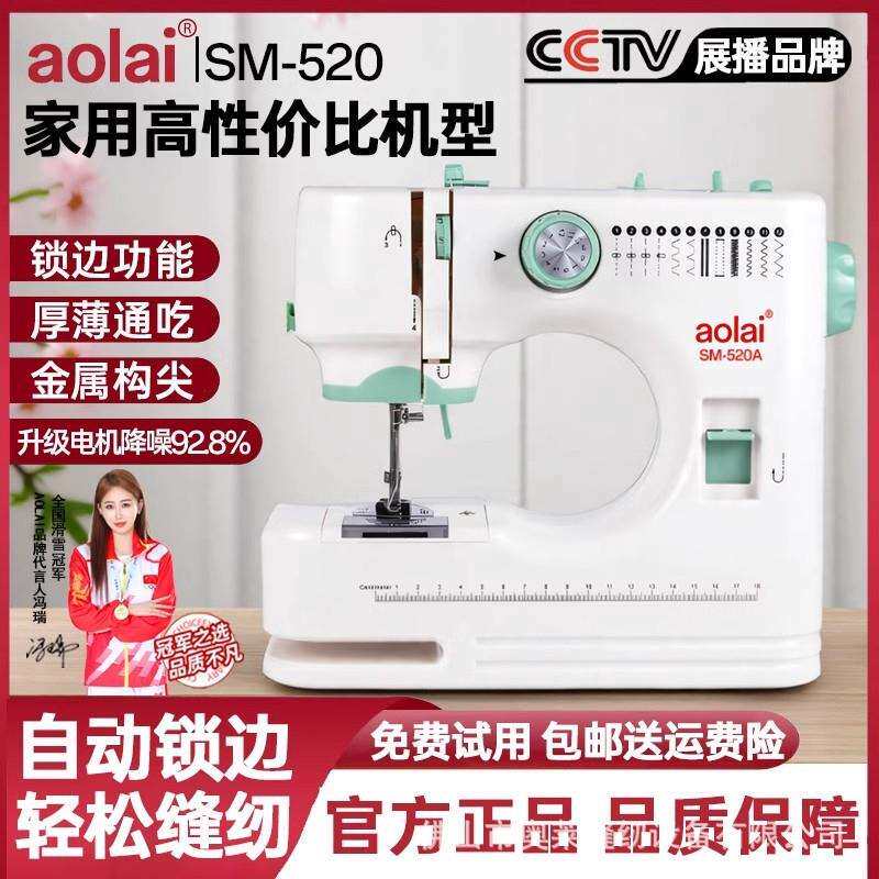 520缝纫机家用锁边脚踏迷你电动多功能台式小型全自动工业吃厚