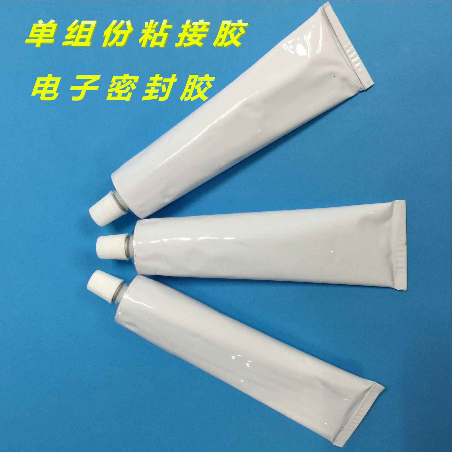 LED密封胶 电子无器件粘接胶水 固定 密封 绝缘 耐高低温 半透明