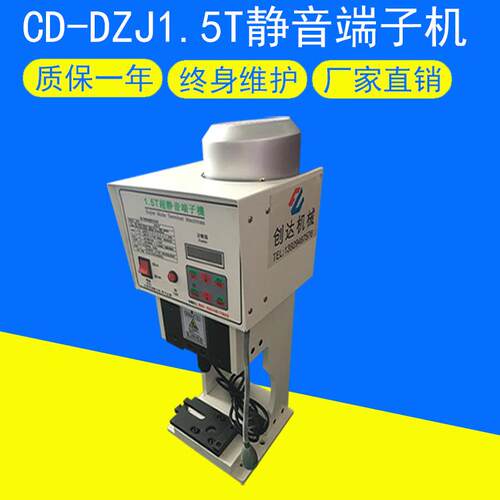 接线端子机压接机铜带端子机1.5T排线端子机