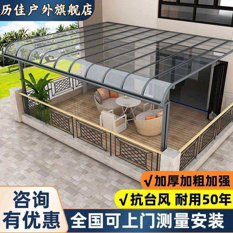铝合金雨棚户外防雨别墅露台屋檐家用汽车停车棚庭院阳台遮阳棚子
