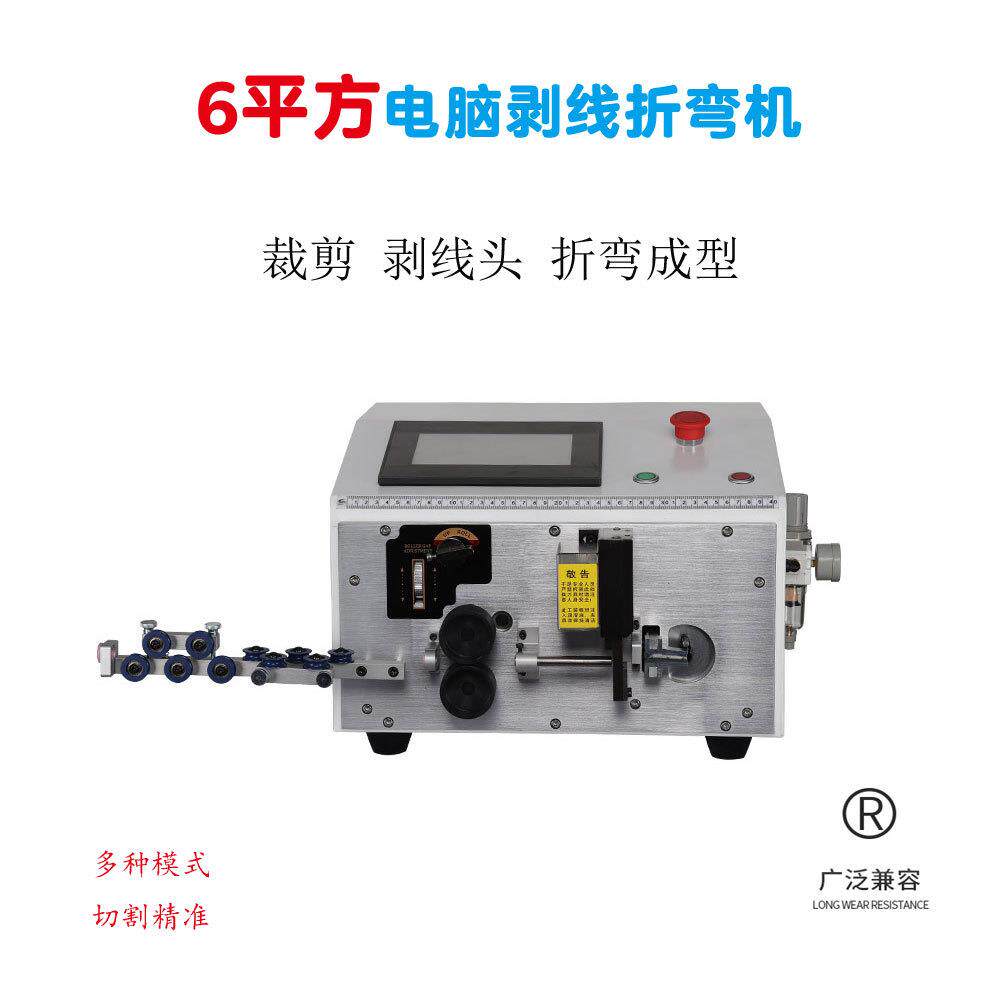 6平方自动电脑裁线剥线折弯机BV电线双头剥皮切断折弯一体机