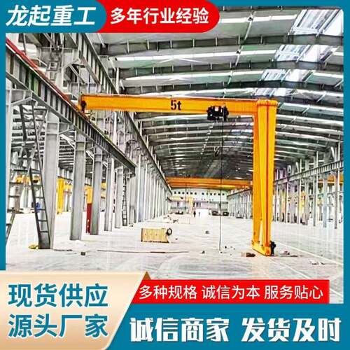 半门式起重机车间适用吨5吨多规格起重机半门式龙门吊生产厂家