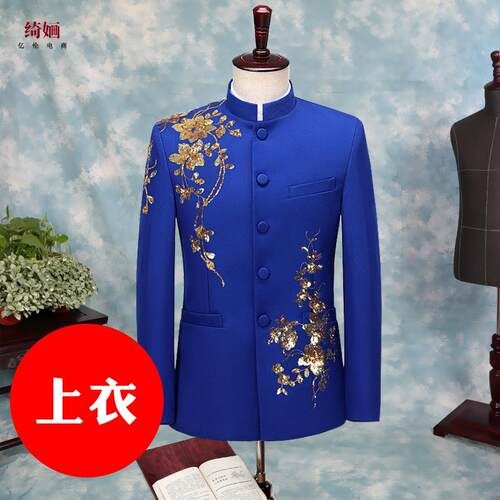 高档装男士山主持人礼服大合唱演团演出中中国风中山服服立领男生