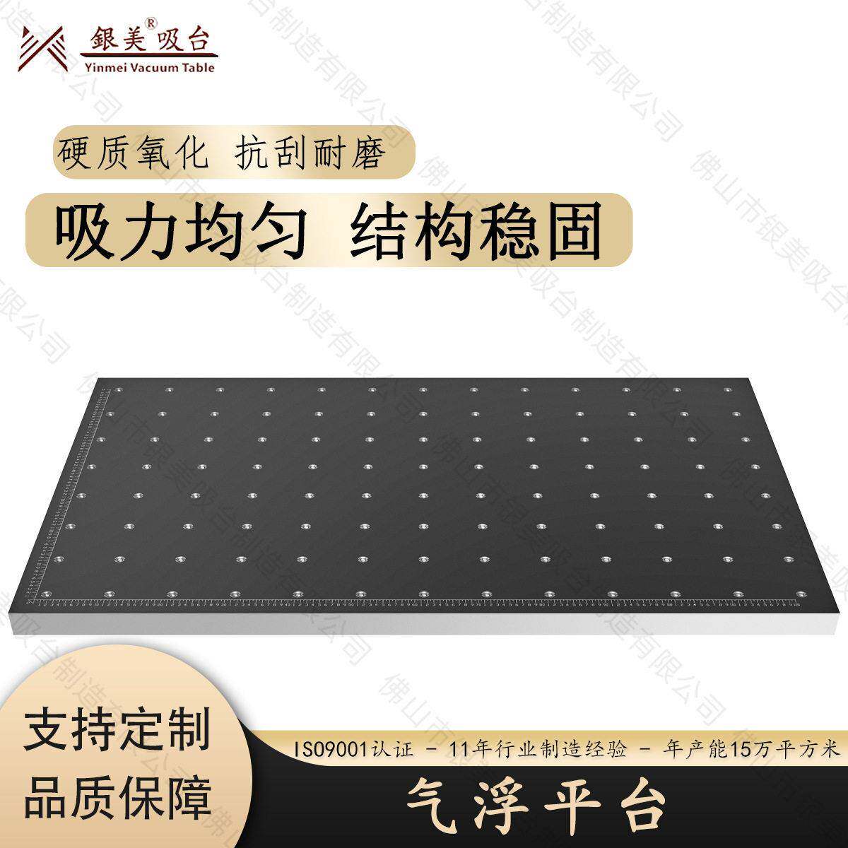 厂家供应气浮吸气一体台板块玻璃处理吸浮一体吸附平台吸盘