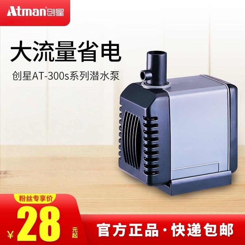 创星at304鱼缸水泵超静音潜水泵迷你型水族箱鱼缸耐高温过滤水泵