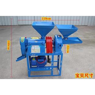 打米组合986碾机小型全自动大脱壳磨机220v米多功能剥壳机粉家用