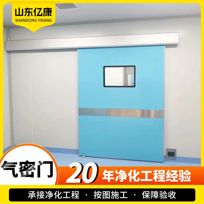医院电动气密门手术室自动门脚感应气密门牙科电动门美容院气密门