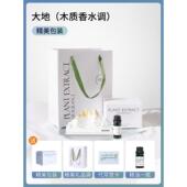 正品 阿尔卧卑斯山扩香香石香精油送男女生薰日礼物室办公室桌面氛