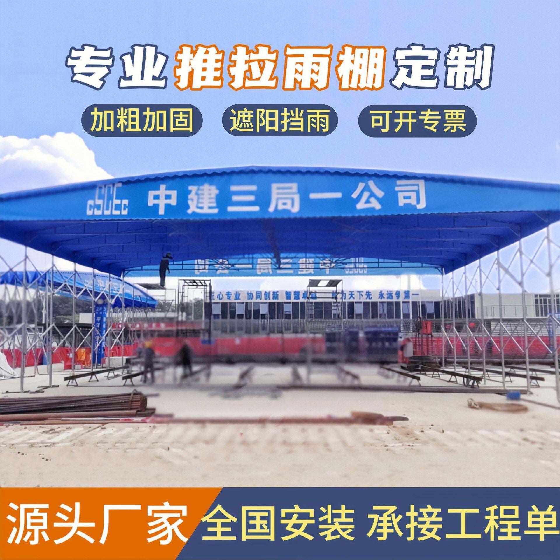 推拉雨棚活动伸缩厂房工地防雨蓬户外大型仓库停车棚篮球场遮阳棚