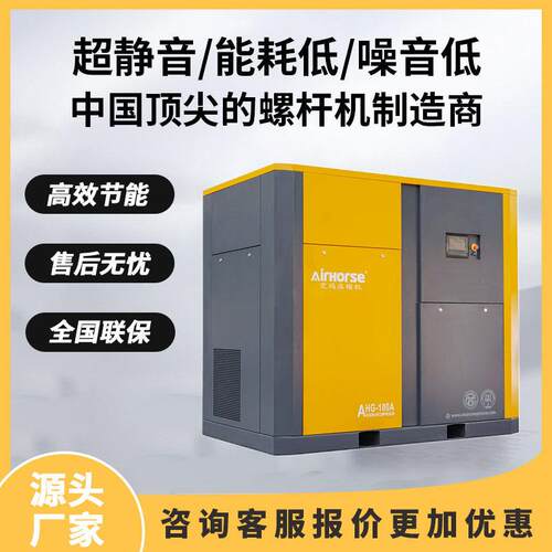 艾玛直联螺杆空压机22-355KW效节能静音空压机可用15年厂家直销