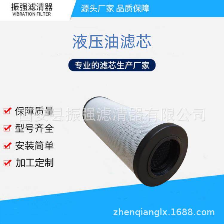 54113697 液压油过滤器滤芯 工程机械液压备件