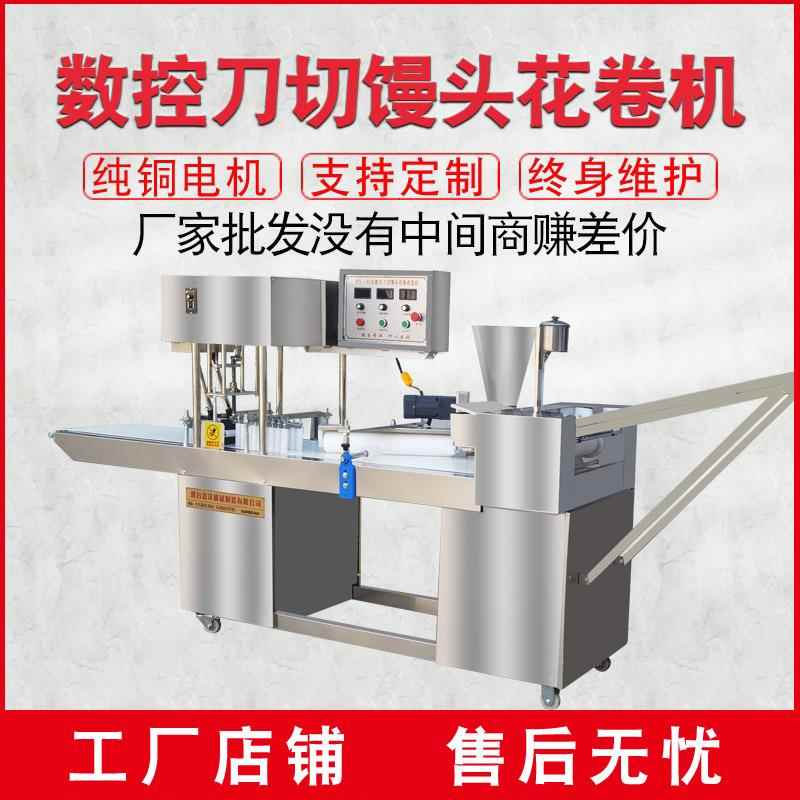 多功能数控刀切花卷包子烧饼面包奶香小馒头分割馒头机商用全自动