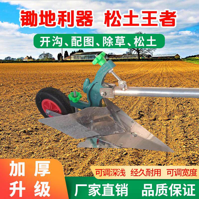 新款人力手拉犁开 沟器小型农用开 沟犁微耕起垄铧式犁耕地起垄机