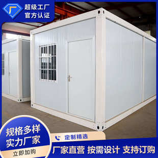 箱移动房组合屋集成房屋 箱房简易活动板房工具房集装 住人拼装 集装