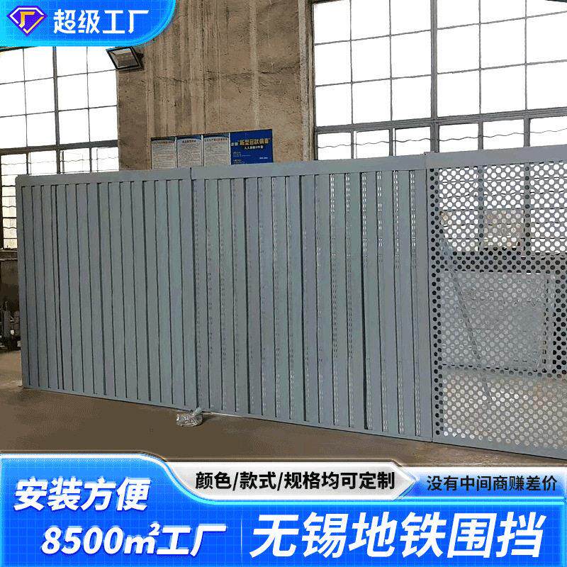 无锡地铁灰色围挡冲孔市政蓝色折弯镀锌板施工工地彩钢钢结构围挡