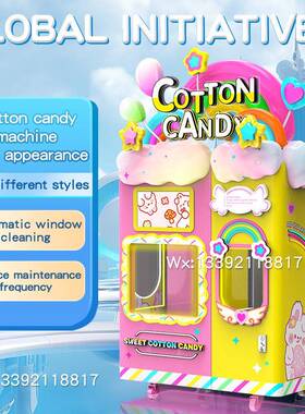 FullyAutomaticCottonCandyMachine赤兔智能全自动棉花糖机