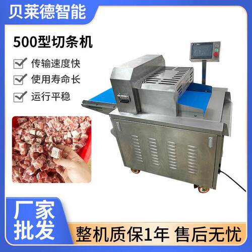 全自动商用冻肉切块机500型切条机家禽肉类开条机切块机厂家直销