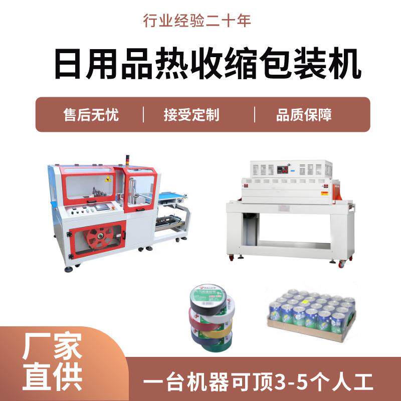 全自动枕式热收缩包装机水果热收缩包装机餐具快递盒热收缩膜机