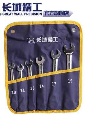 长城工快速梅花棘轮扳手套装RGQ头开汽修6双-32精m口m五金工具321