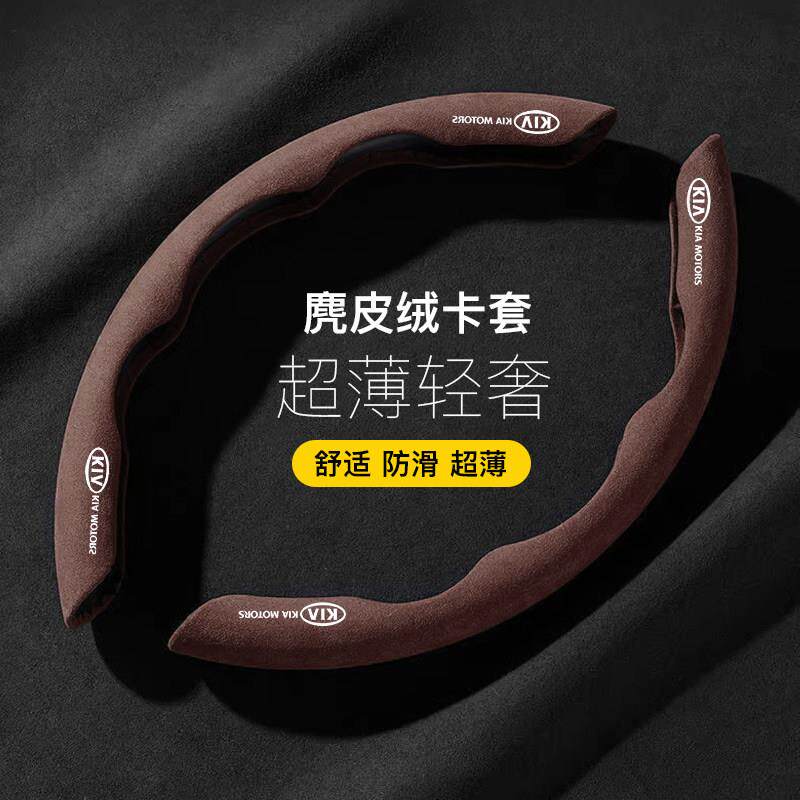 适用起亚k5方向盘套翻毛皮k4智跑k3凯酷k2福瑞迪kx5奕跑傲kx3把套