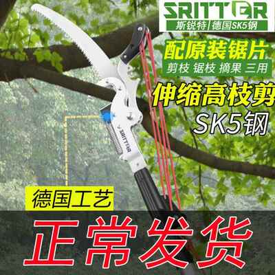 树园林铝伸合金伸缩杆高枝剪WBP高空剪树枝剪刀枝修剪修缩枝剪高