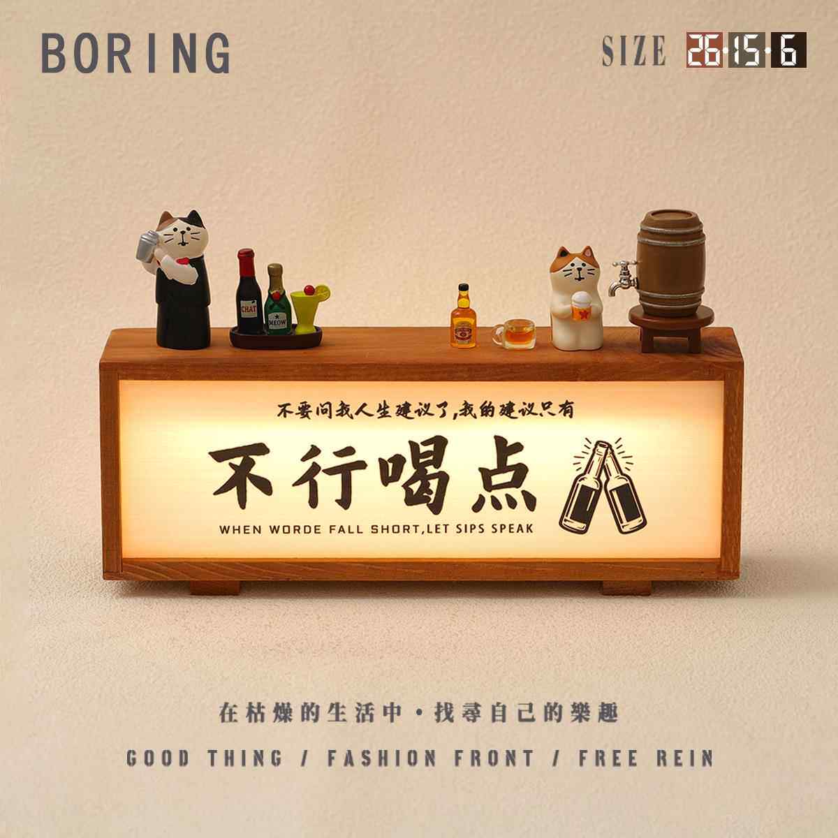 把酒言欢酒桶微醺酒吧氛围小夜灯小猫装饰摆件卧室灯箱送好友礼品