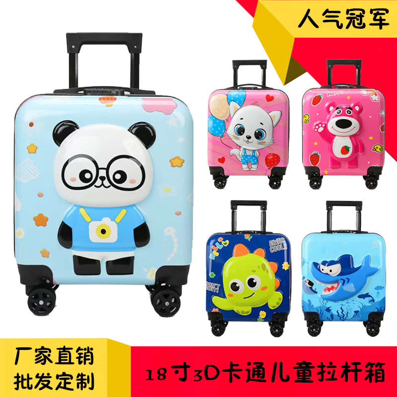 儿童拉杆箱18寸20寸学生行李箱孩童旅行箱卡通万向轮礼品箱带隔层