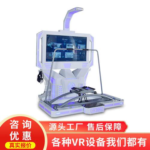 vr滑雪机互动单人滑雪游戏机极限挑战体验馆游乐设备一体机