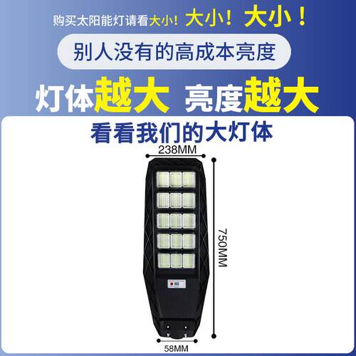 新款太阳能户外庭院灯室外雷达感应农村院子超亮照明led天星路灯