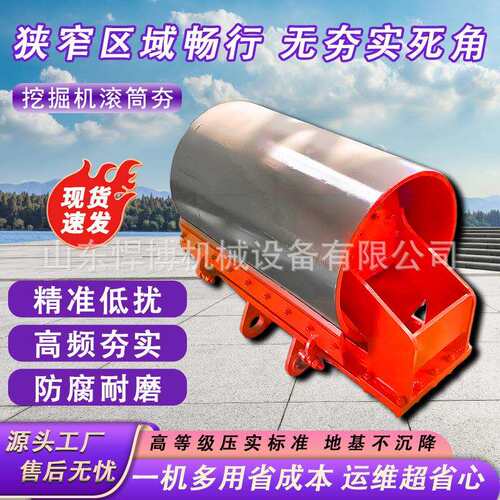 挖掘液压滚公筒夯斜坡路面LRX压实夯机掘机路护坡挖压实单滚轮滚