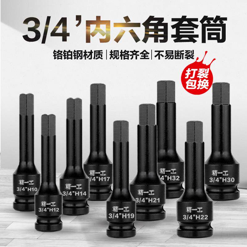 气动内六角扳手方头电动电钻风炮套筒加长气动工具风批套筒套装