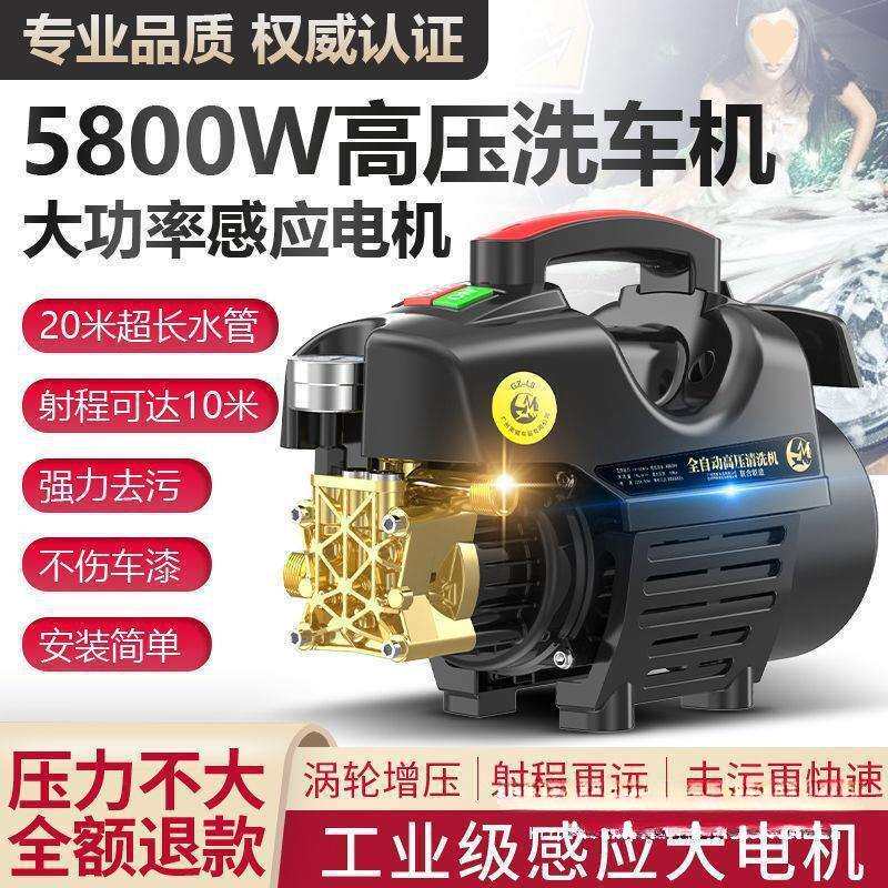 黑猫家用220v洗车机高压清洗机洗车工具高压水枪刷车水泵