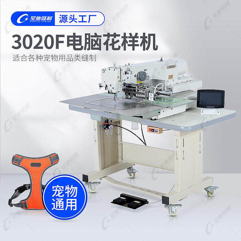 牌工业缝纫机宠物用品整厂设备缝纫机宠物用品缝纫机