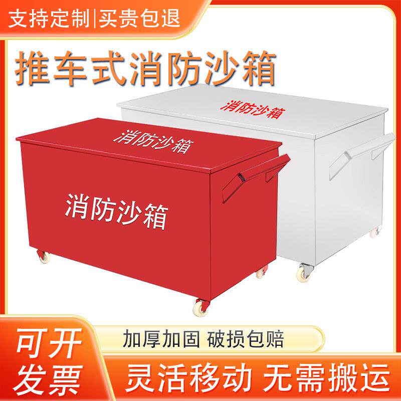消防沙箱移动不锈钢火警119灭火沙箱黄沙箱消防器材箱防汛沙箱