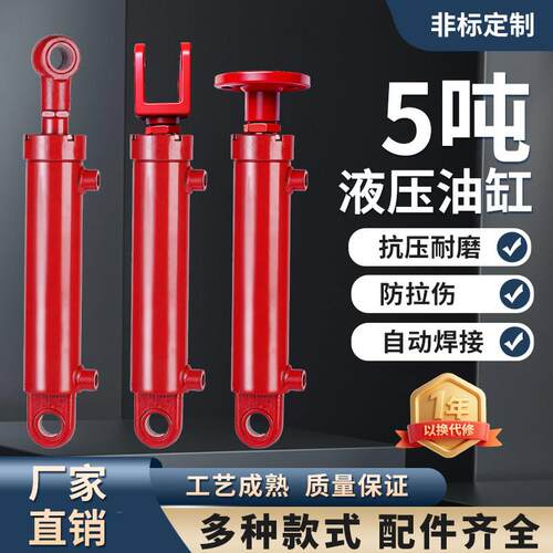 液压油缸63缸径5吨双向液压缸升降机油缸工程机械个性液压缸油缸