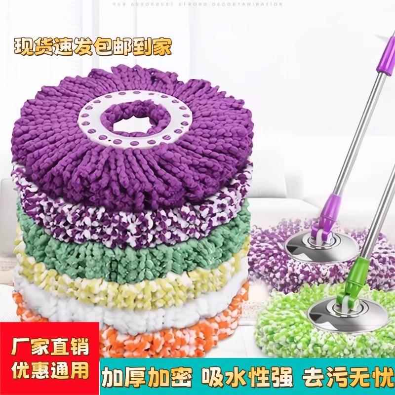 通用加厚墩布头圆拖把头非纯棉线旋转托替换头