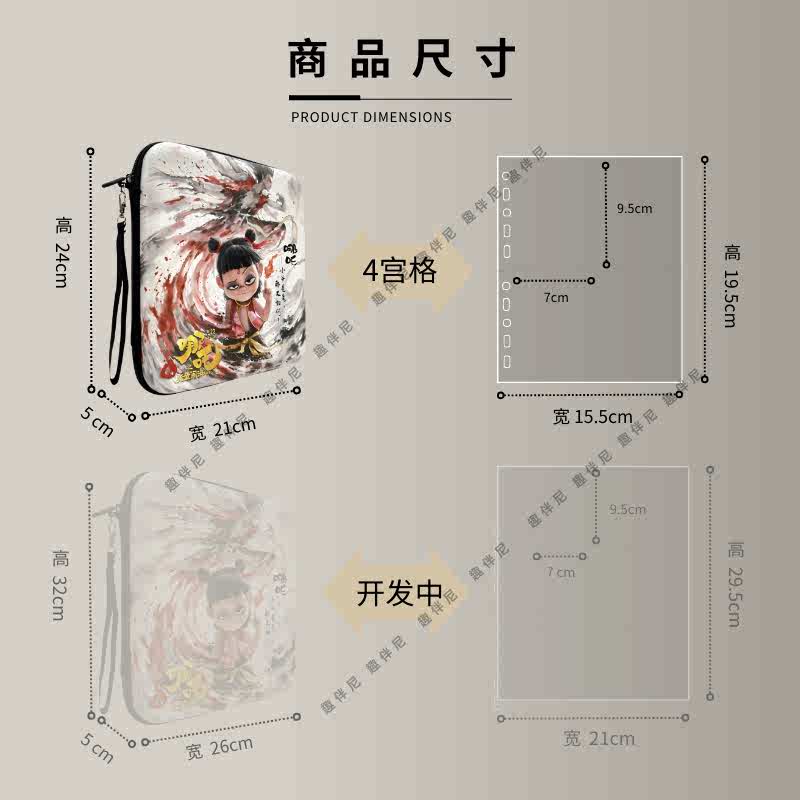 新款哪吒EVA卡包卡片收纳册卡牌收藏册卡游之魔童闹海集卡册