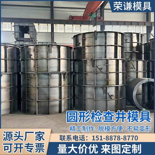圆形检查井钢模具预制水泥收水口井筒井圈污水井雨水井定制钢模板