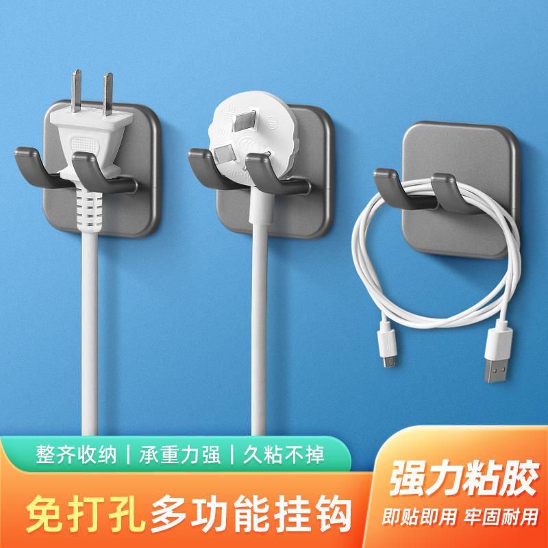 【品牌正品】电源线插头挂钩免打孔强力粘胶挂钩厨房墙壁挂收纳神