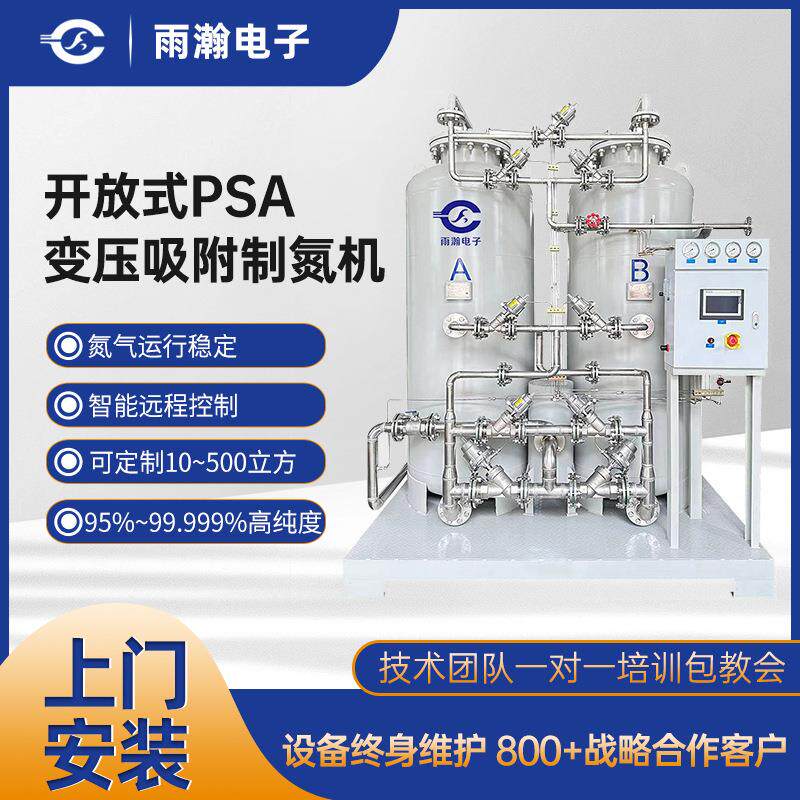 源头厂家PSA高纯度氮气发生器50立方小型氮气机激光切割制氮机