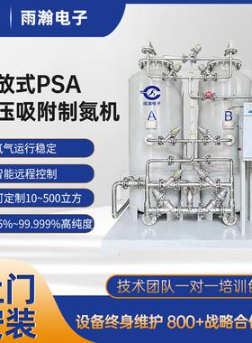 源头厂家PSA高纯度氮气发生器50立方小型氮气机激光切割制氮机