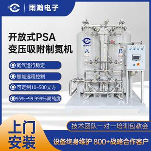 源头厂家PSA高纯度氮气发生器50立方小型氮气机激光切割制氮机
