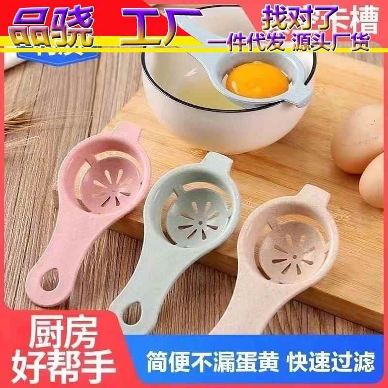 蛋清分离器不锈钢分蛋器鸡蛋分离神器家用蛋液过蛋清蛋白分离勺