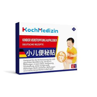 旗舰店官方正品儿童严重便秘调理大便干燥宝宝排便羊屎蛋婴