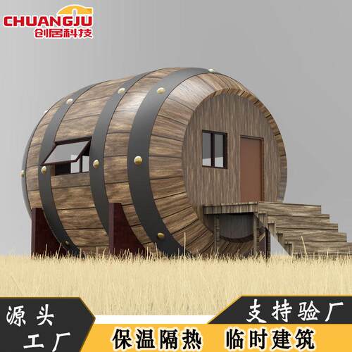 厂家直供酒桶造型模块房屋木桶造型创意景观房景区民宿度假屋